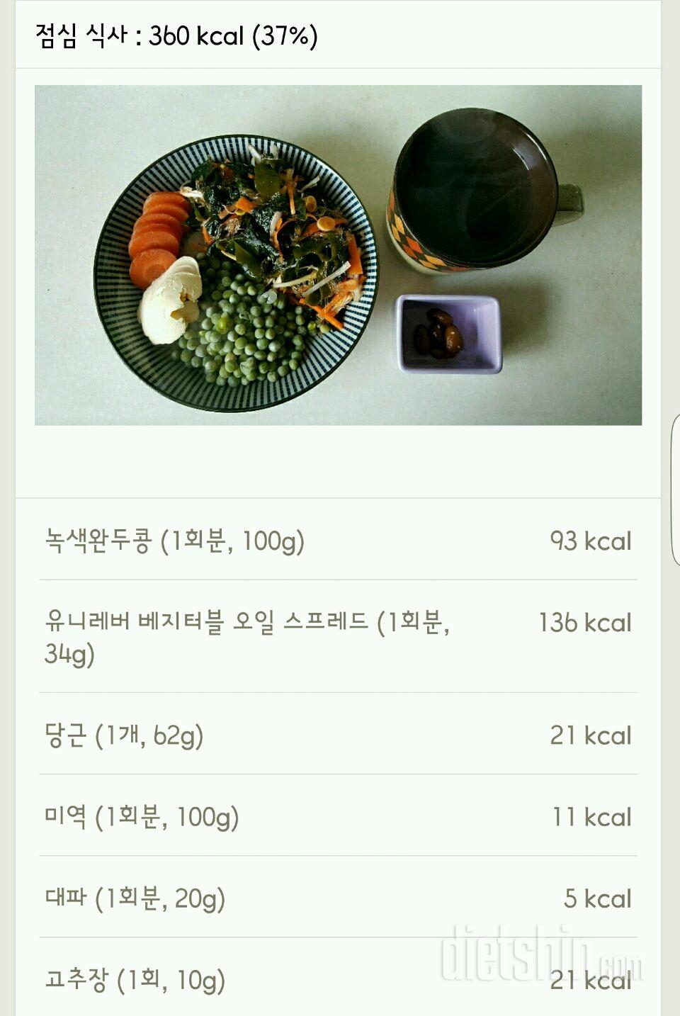 30일 1,000kcal 식단 35일차 성공!