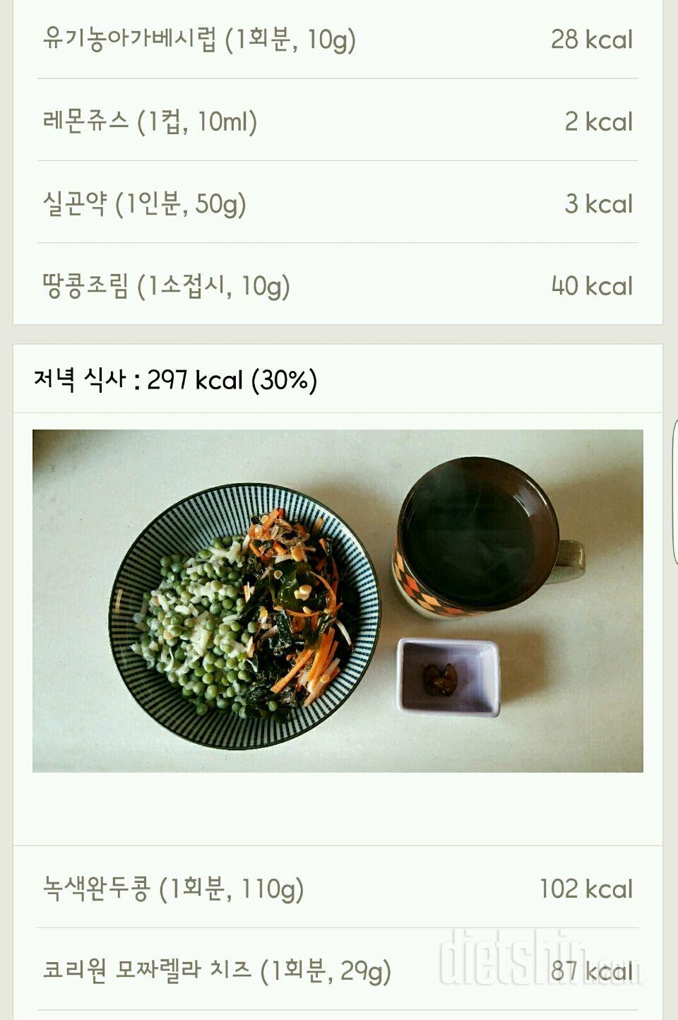 30일 1,000kcal 식단 35일차 성공!