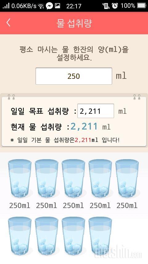 30일 하루 2L 물마시기 25일차 성공!