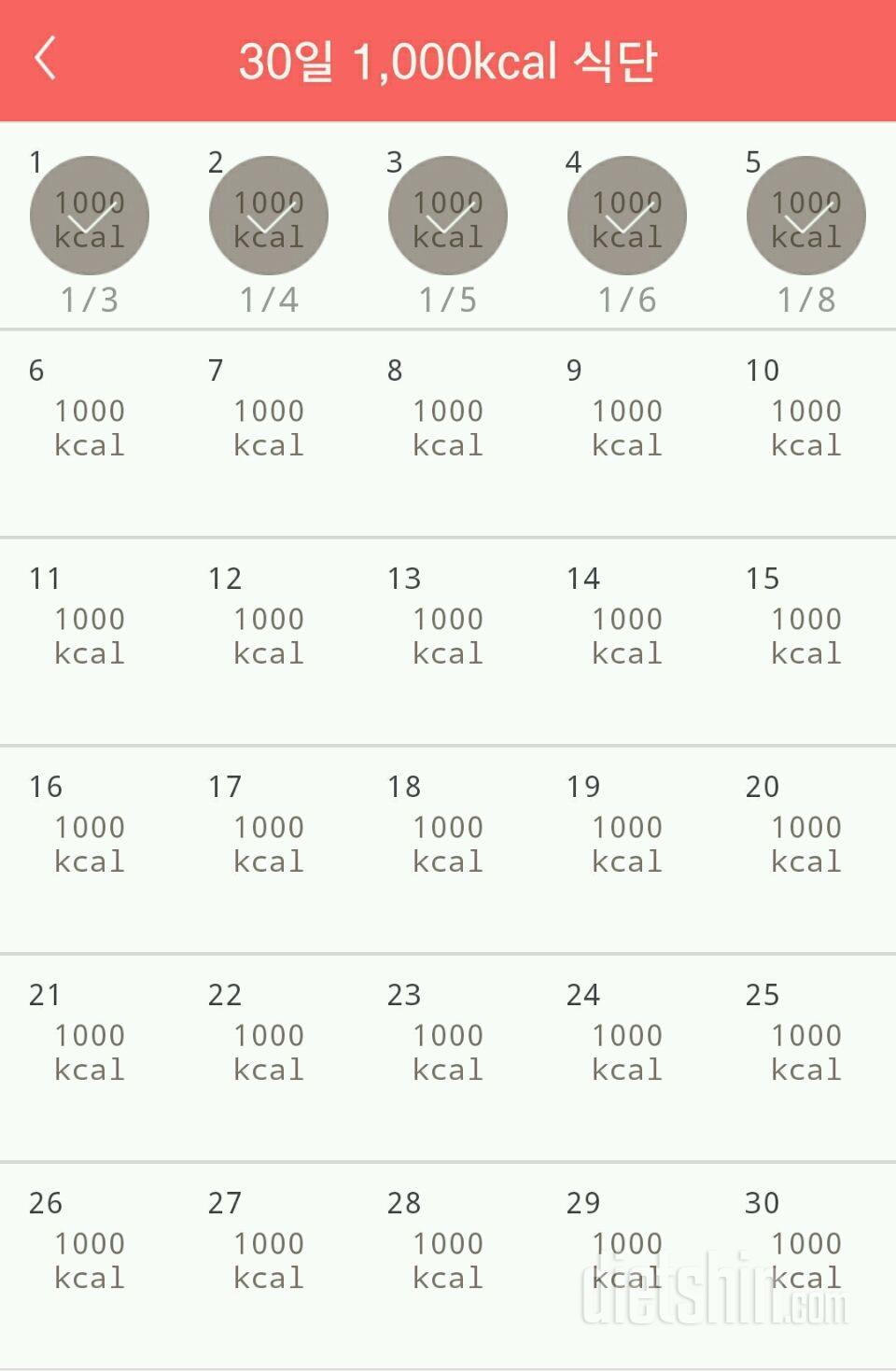 30일 1,000kcal 식단 35일차 성공!