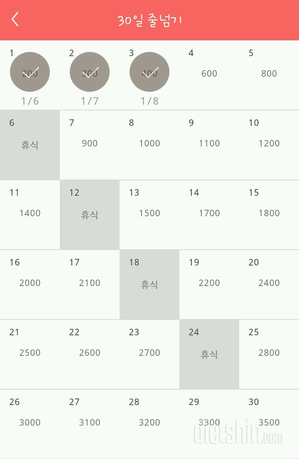 30일 줄넘기 3일차 성공!