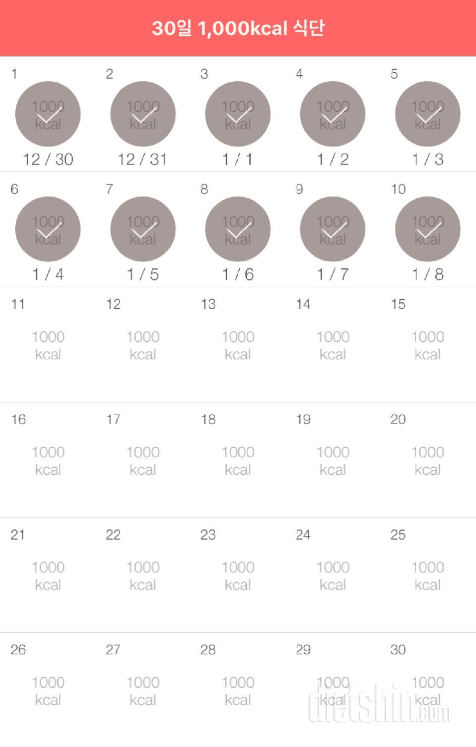 30일 1,000kcal 식단 40일차 성공!