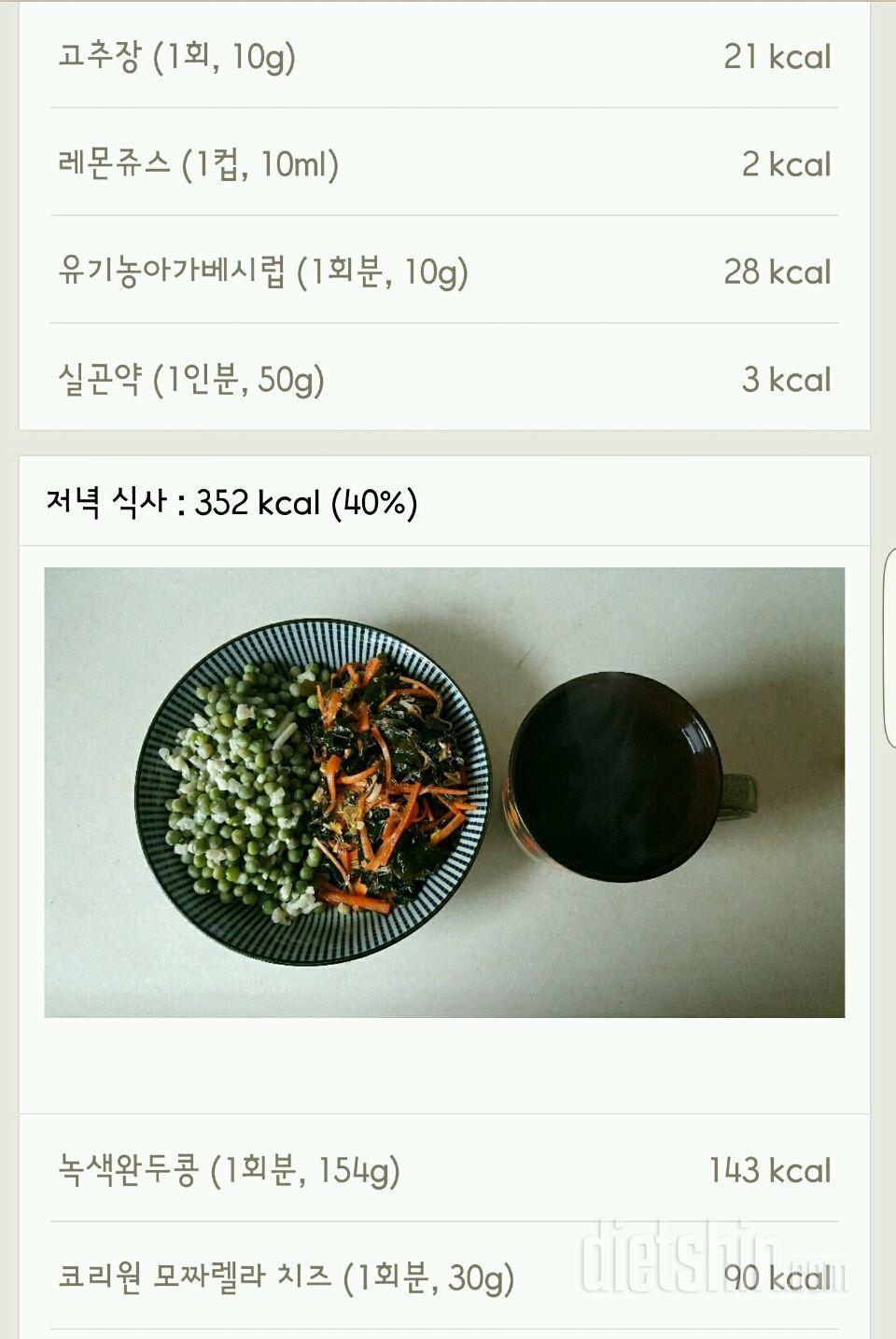 30일 1,000kcal 식단 36일차 성공!