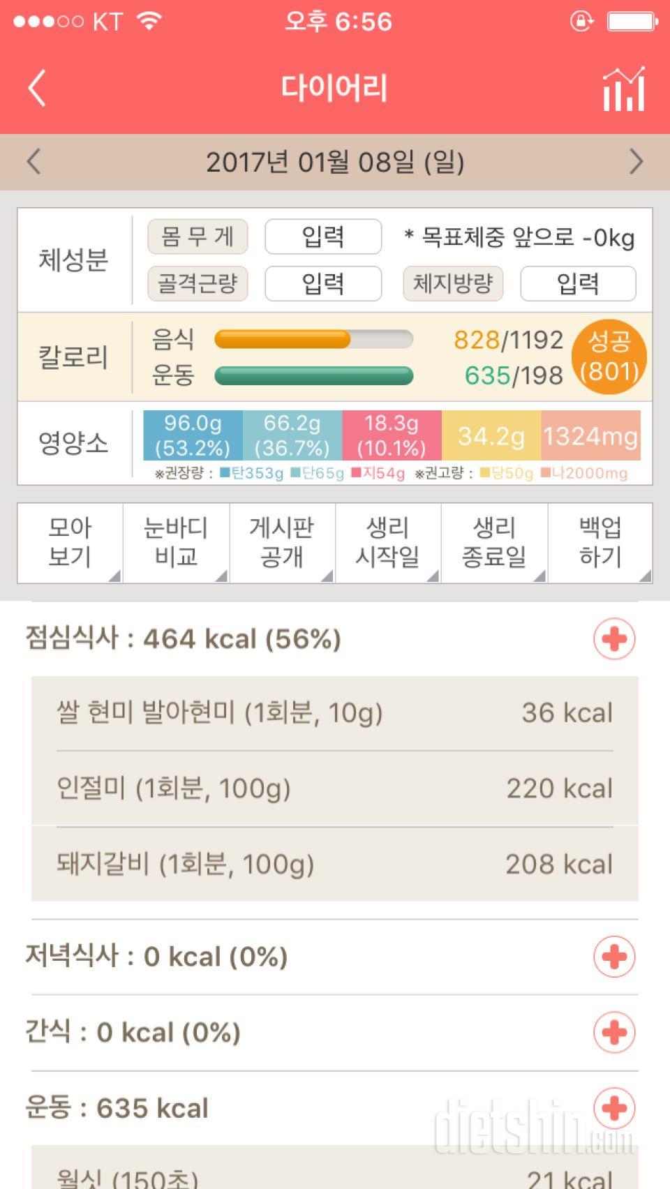 30일 1,000kcal 식단 1일차 성공!