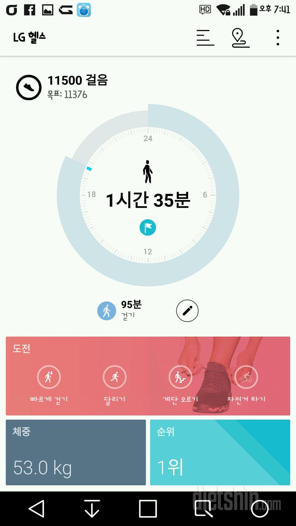 30일 만보 걷기 5일차 성공!