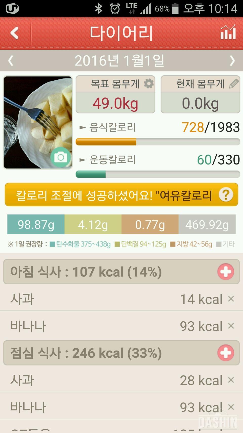 30일 1000kcal 식단 1