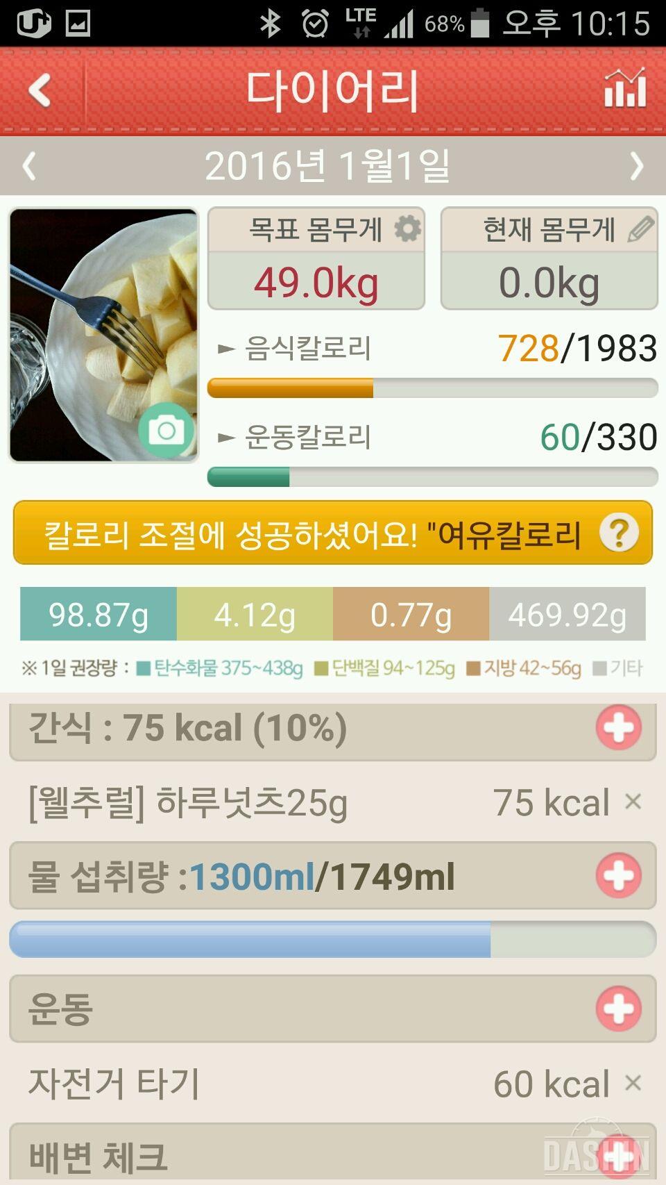 30일 1000kcal 식단 1