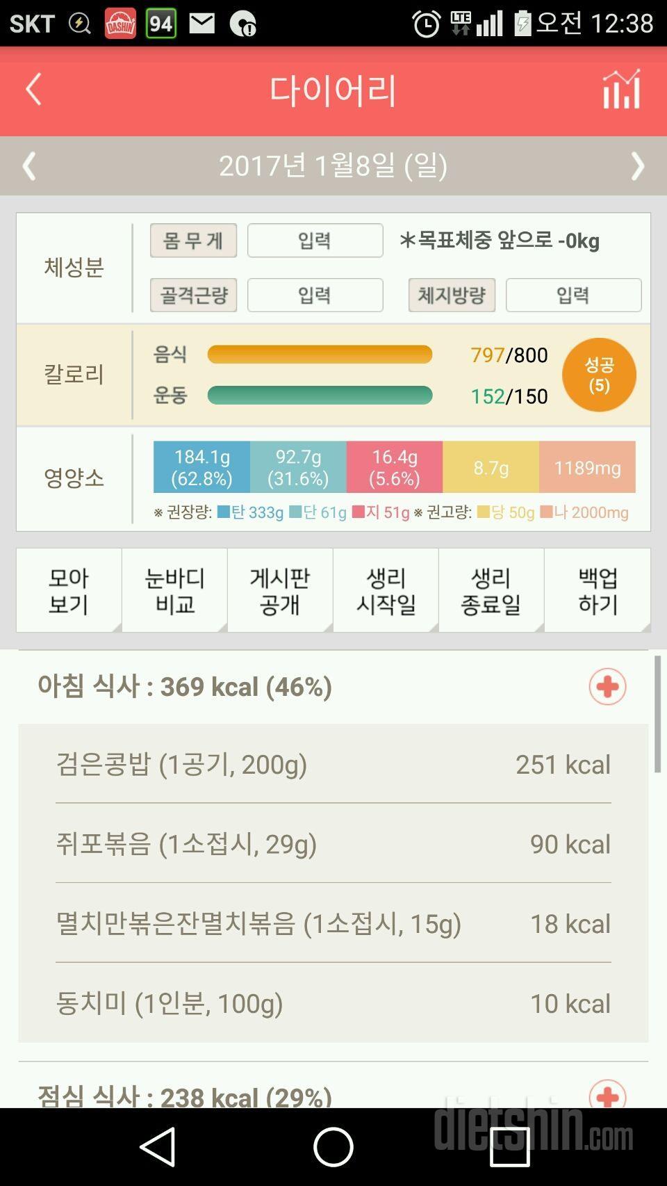 30일 1,000kcal 식단 31일차 성공!