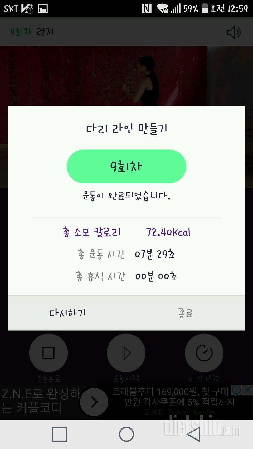 30일 다리라인 만들기 9일차 성공!