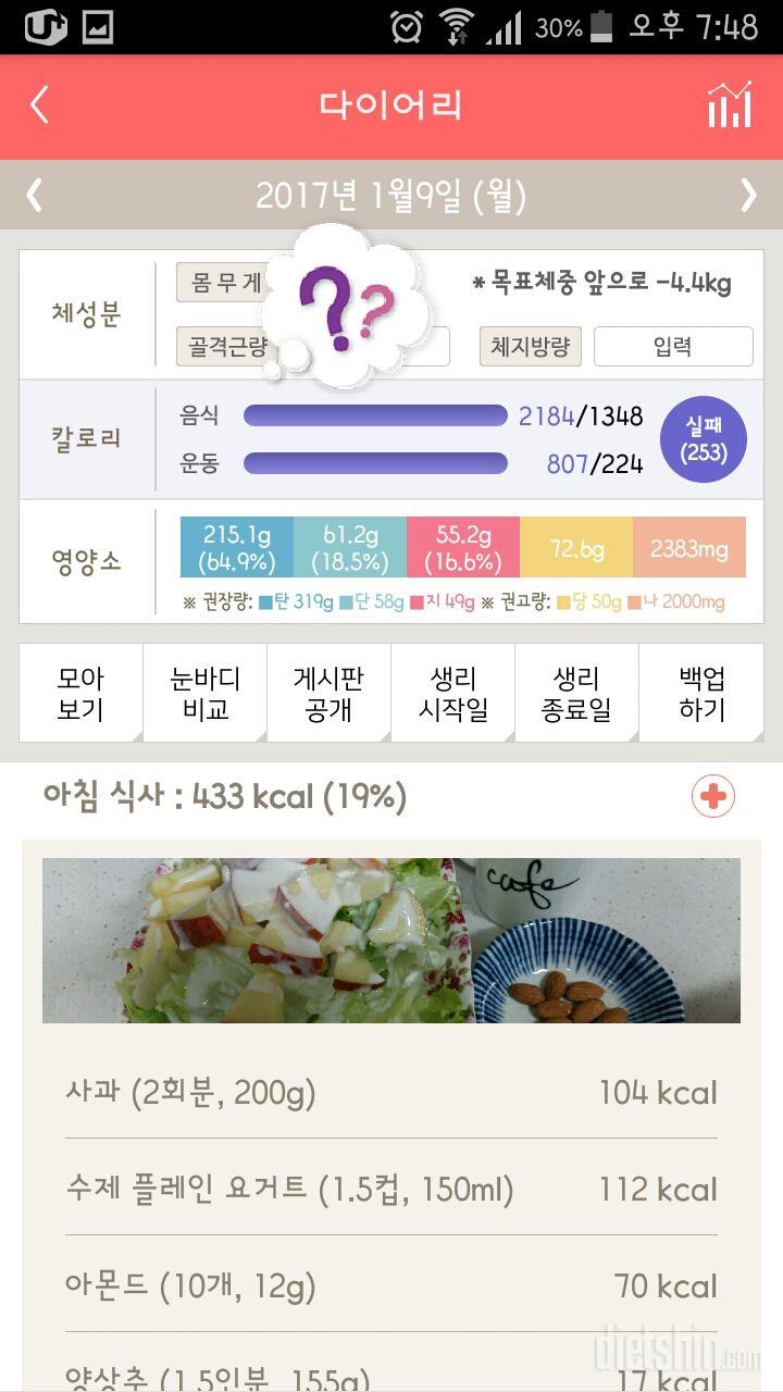 30일 아침먹기 42일차 성공!