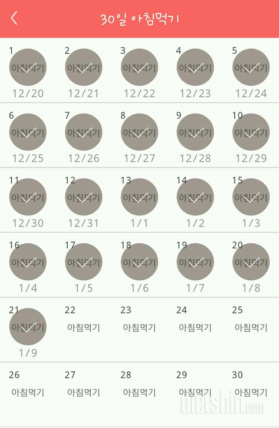 30일 아침먹기 171일차 성공!