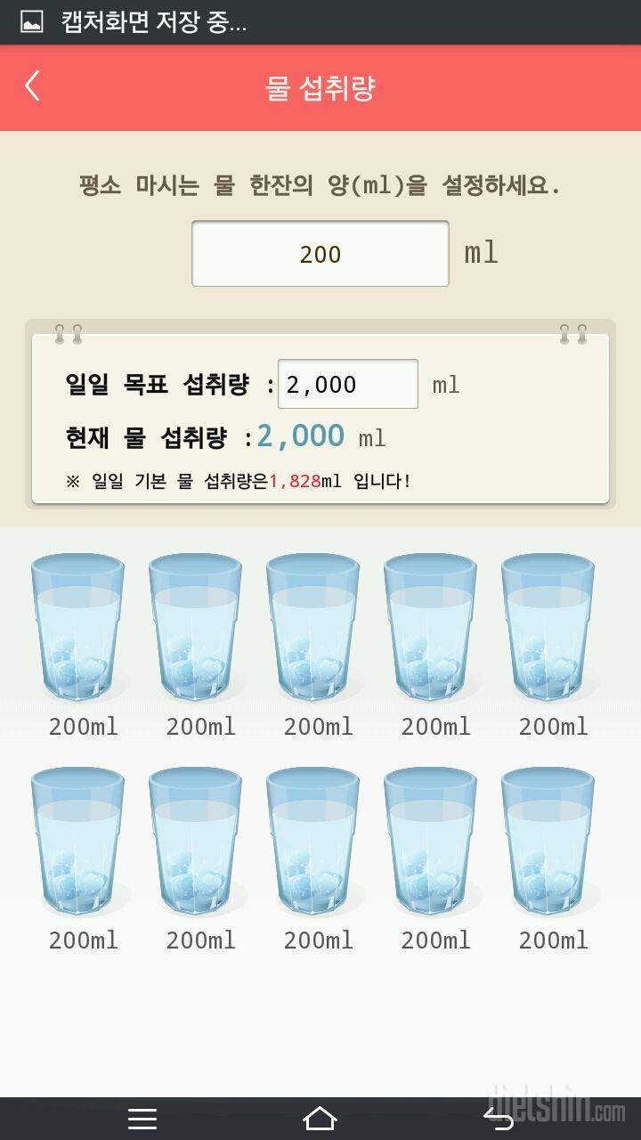 30일 하루 2L 물마시기 7일차 성공!