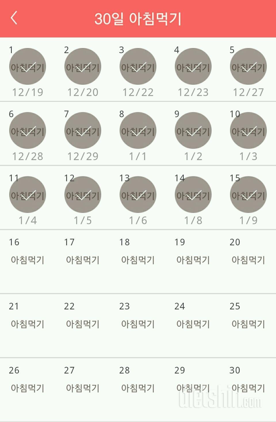 30일 아침먹기 45일차 성공!