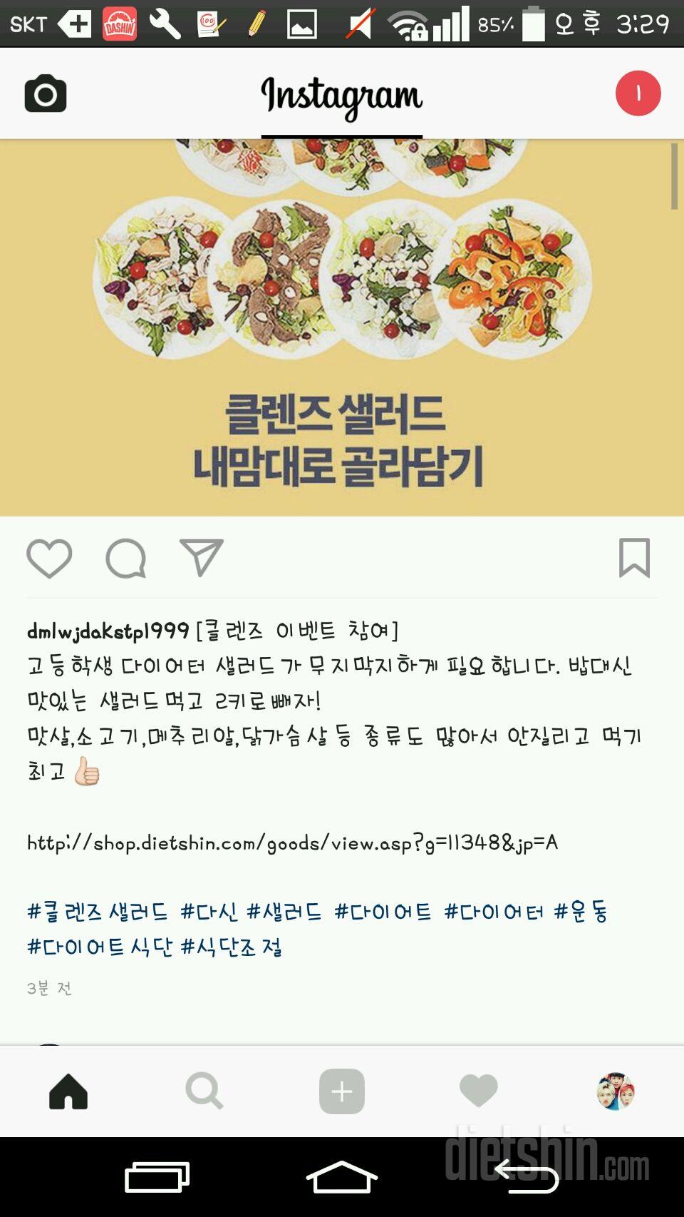 뭐라고?위드클렌즈 체험단 모집한다고???