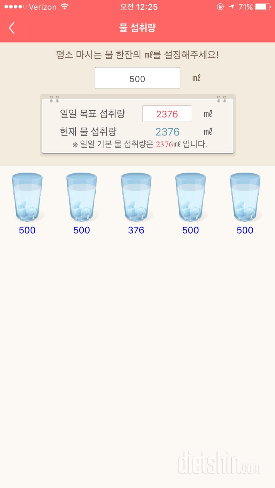 30일 하루 2L 물마시기 2일차 성공!