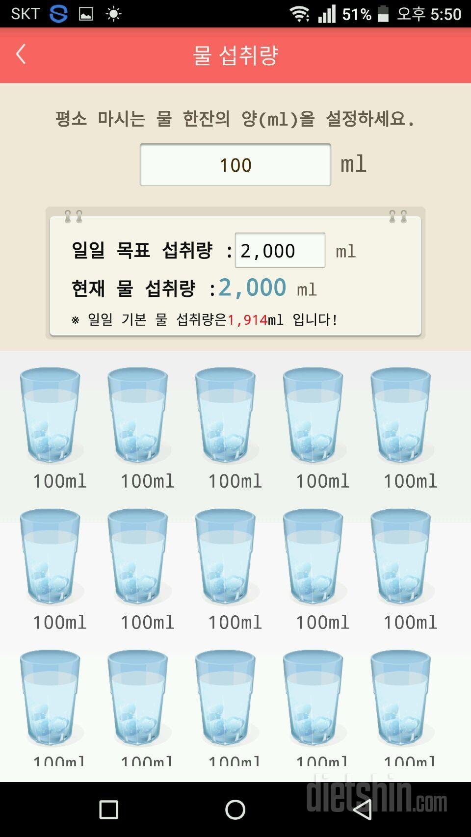 30일 하루 2L 물마시기 1일차 성공!