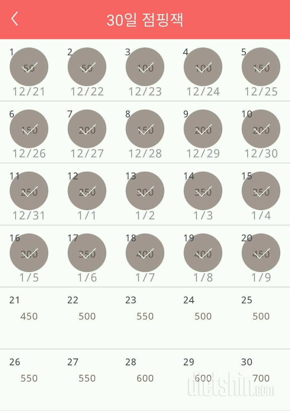 30일 점핑잭 170일차 성공!