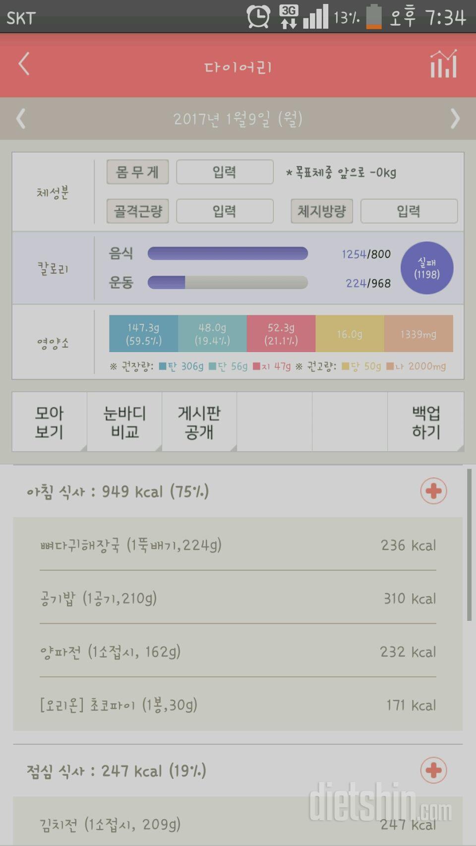 30일 아침먹기 1일차 성공!