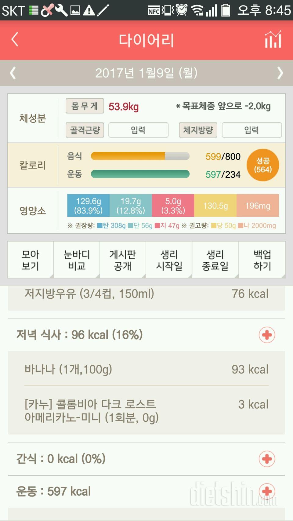 30일 1,000kcal 식단 41일차 성공!