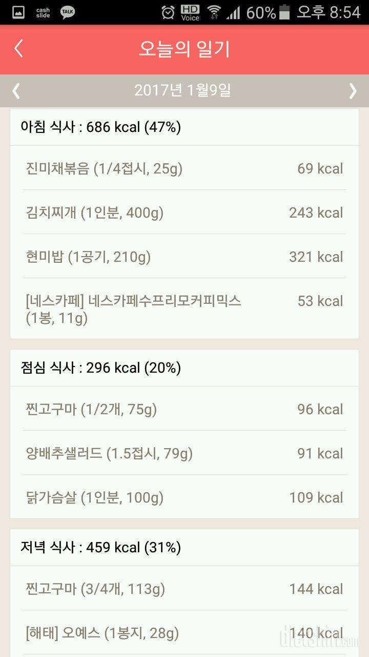 30일 아침먹기 5일차 성공!