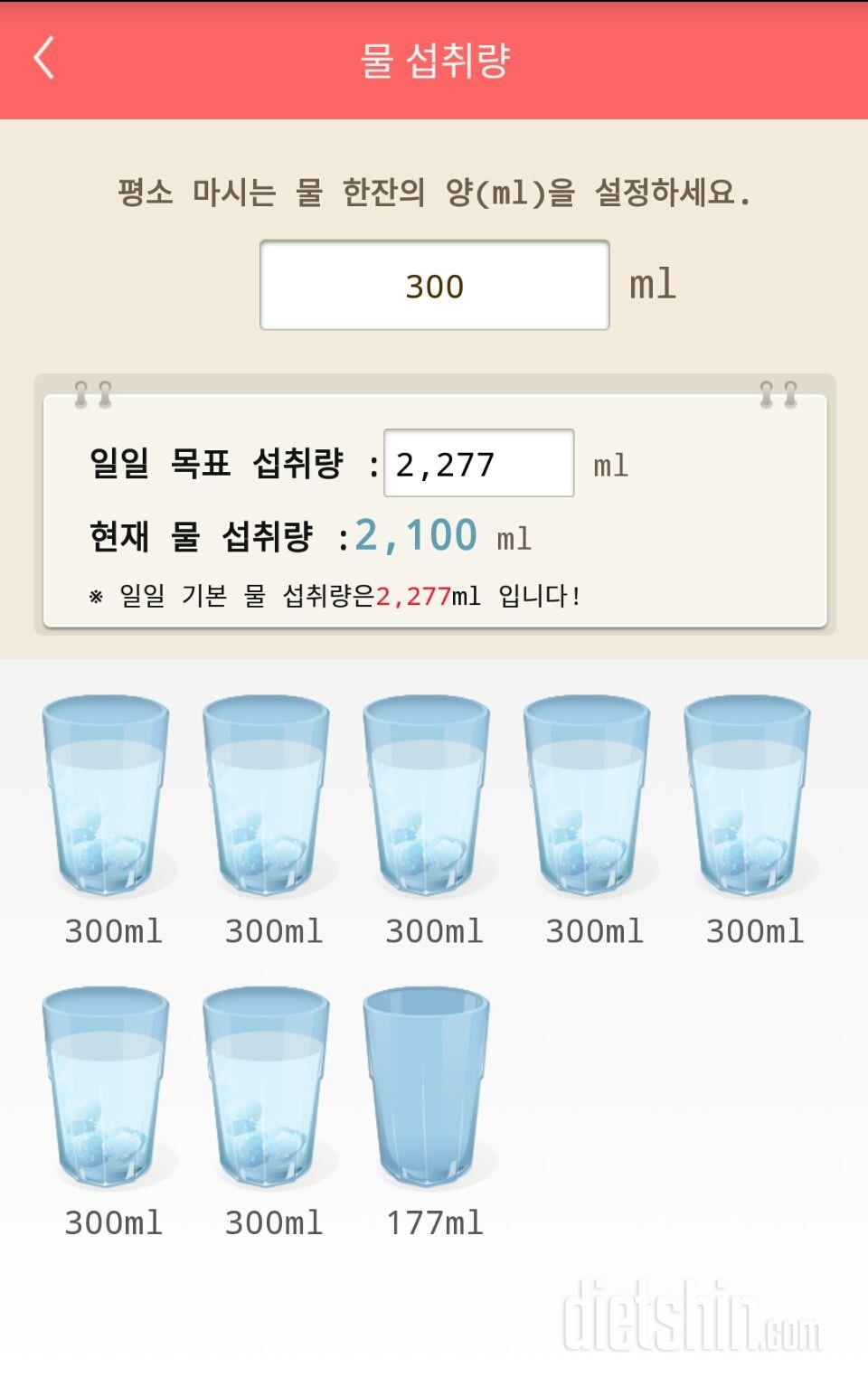 30일 하루 2L 물마시기 1일차 성공!