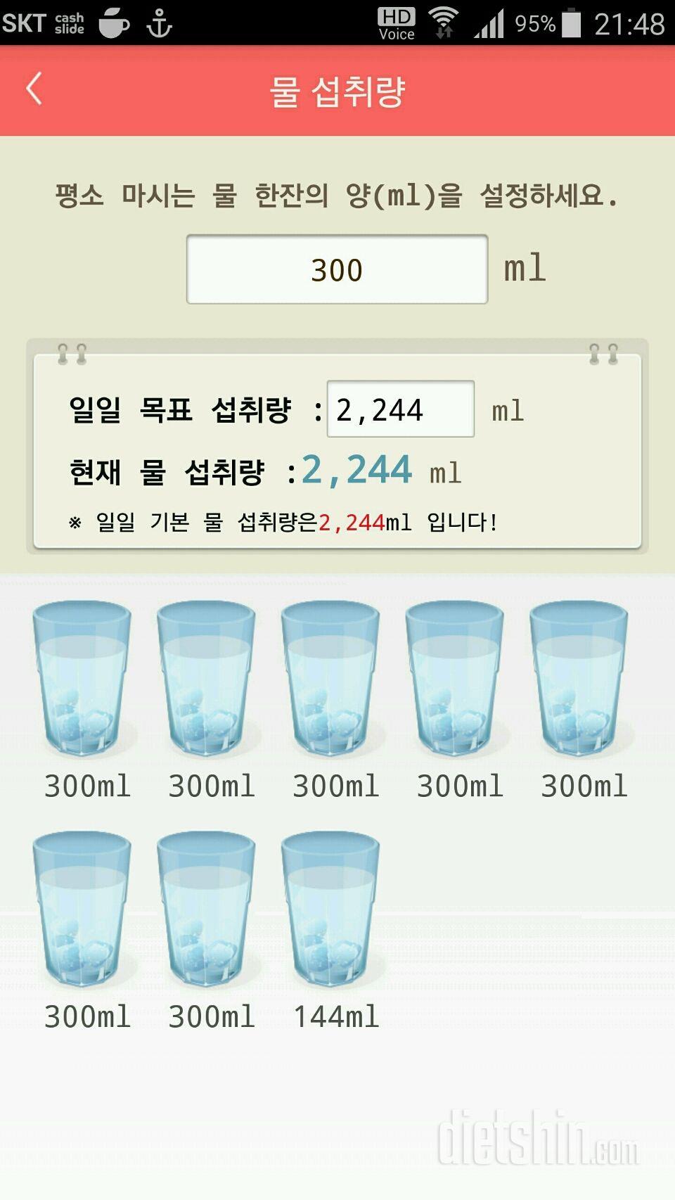 30일 하루 2L 물마시기 11일차 성공!