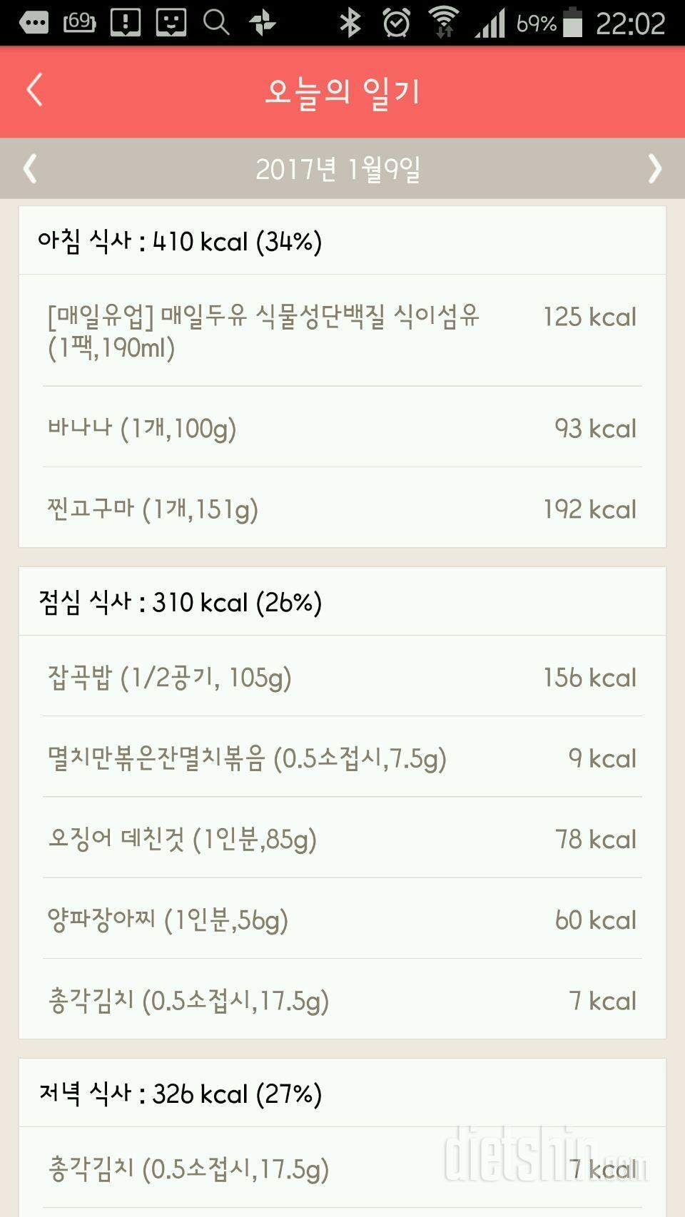 30일 밀가루 끊기 7일차 성공!