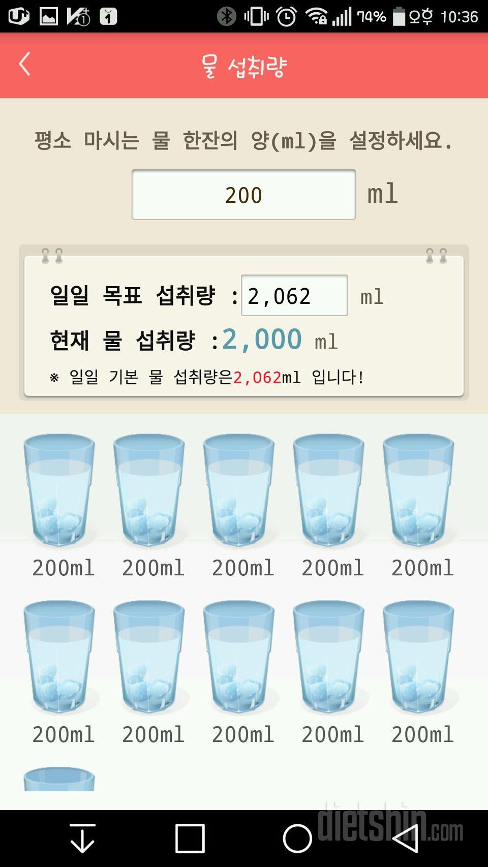 30일 하루 2L 물마시기 16일차 성공!