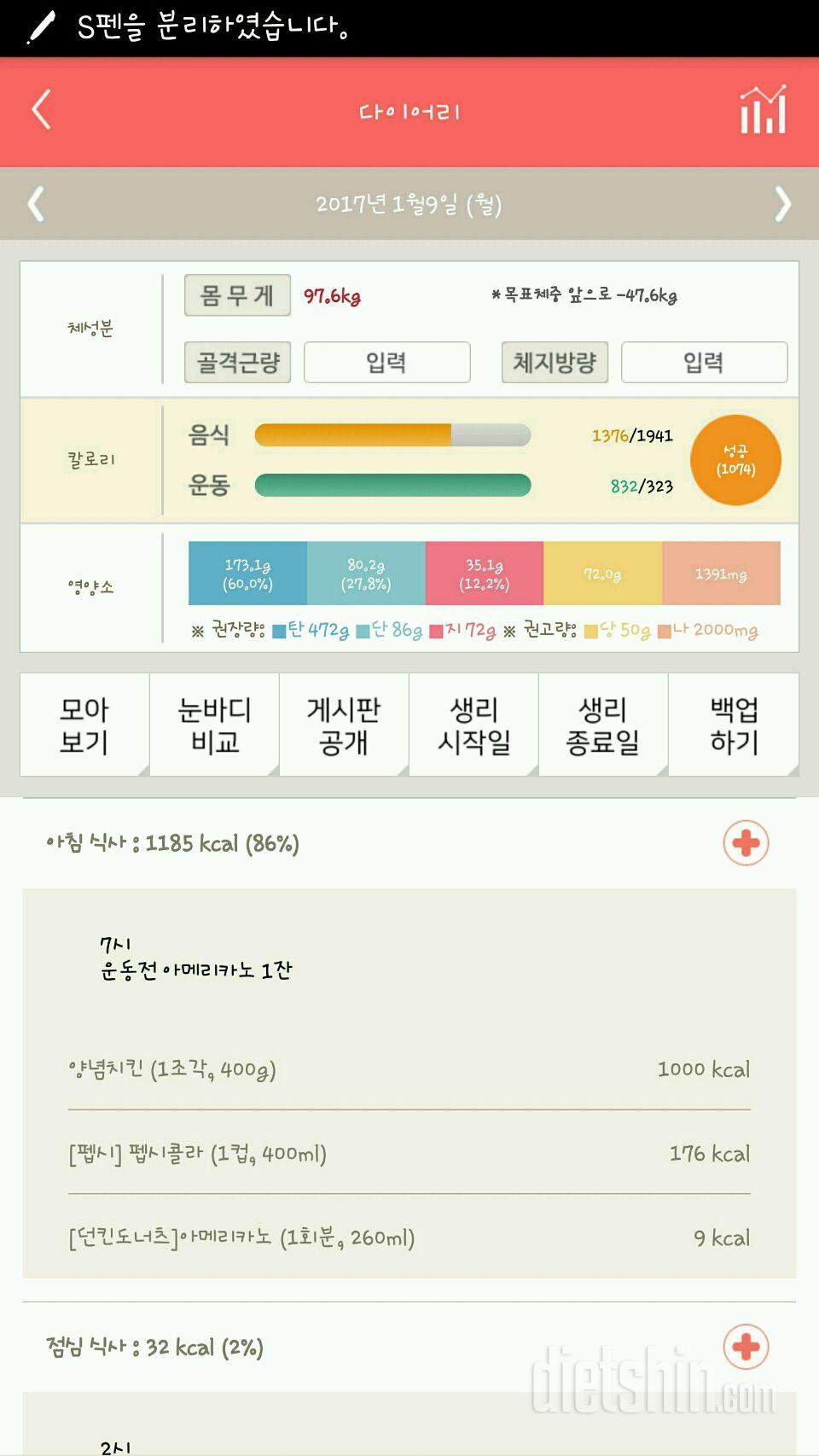 30일 아침먹기 5일차 성공!