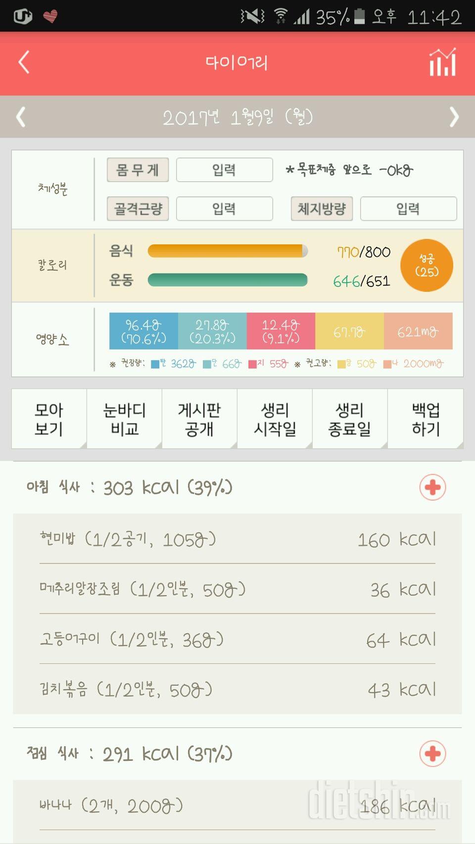 30일 아침먹기 8일차 성공!