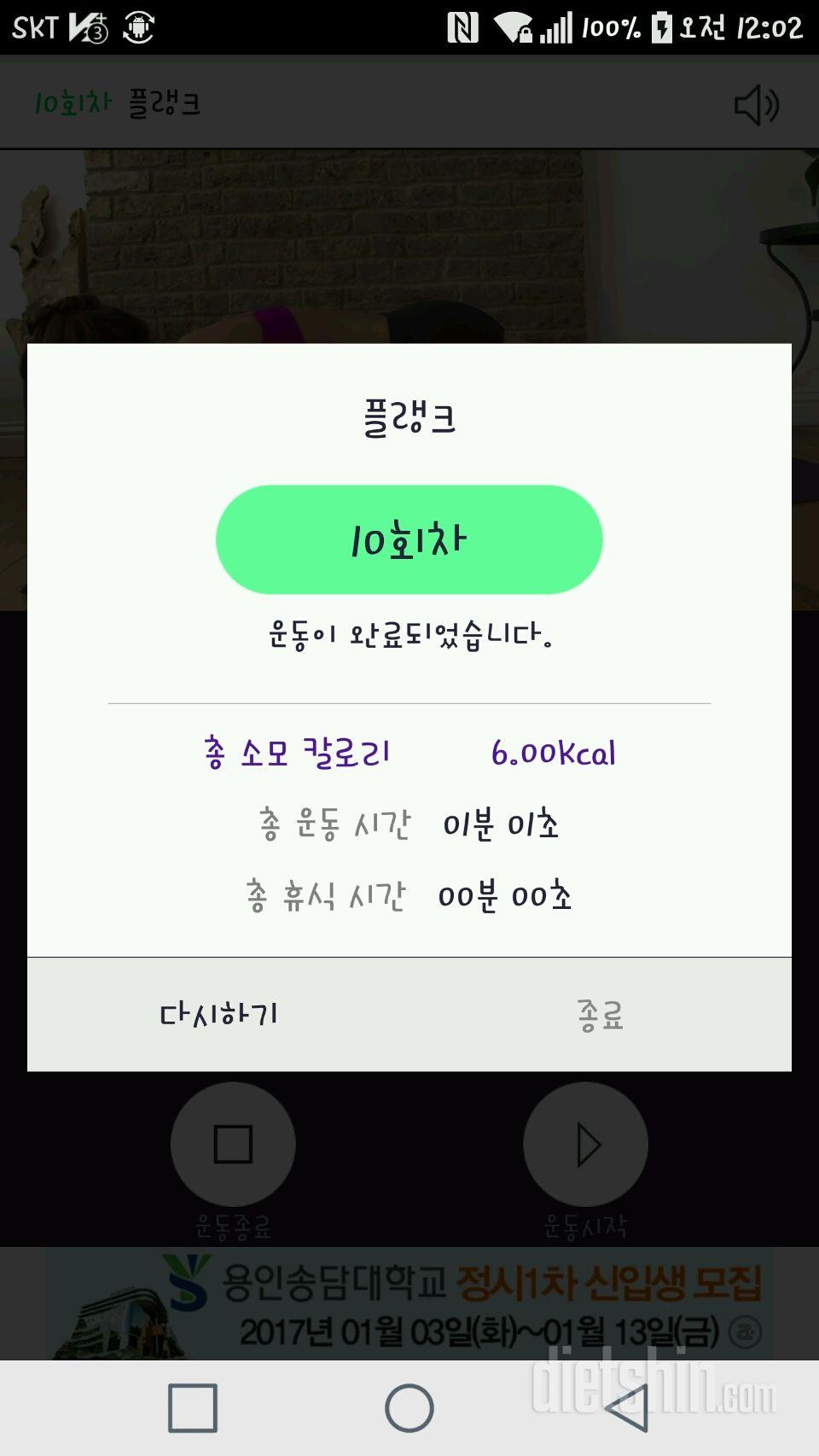 30일 플랭크 10일차 성공!