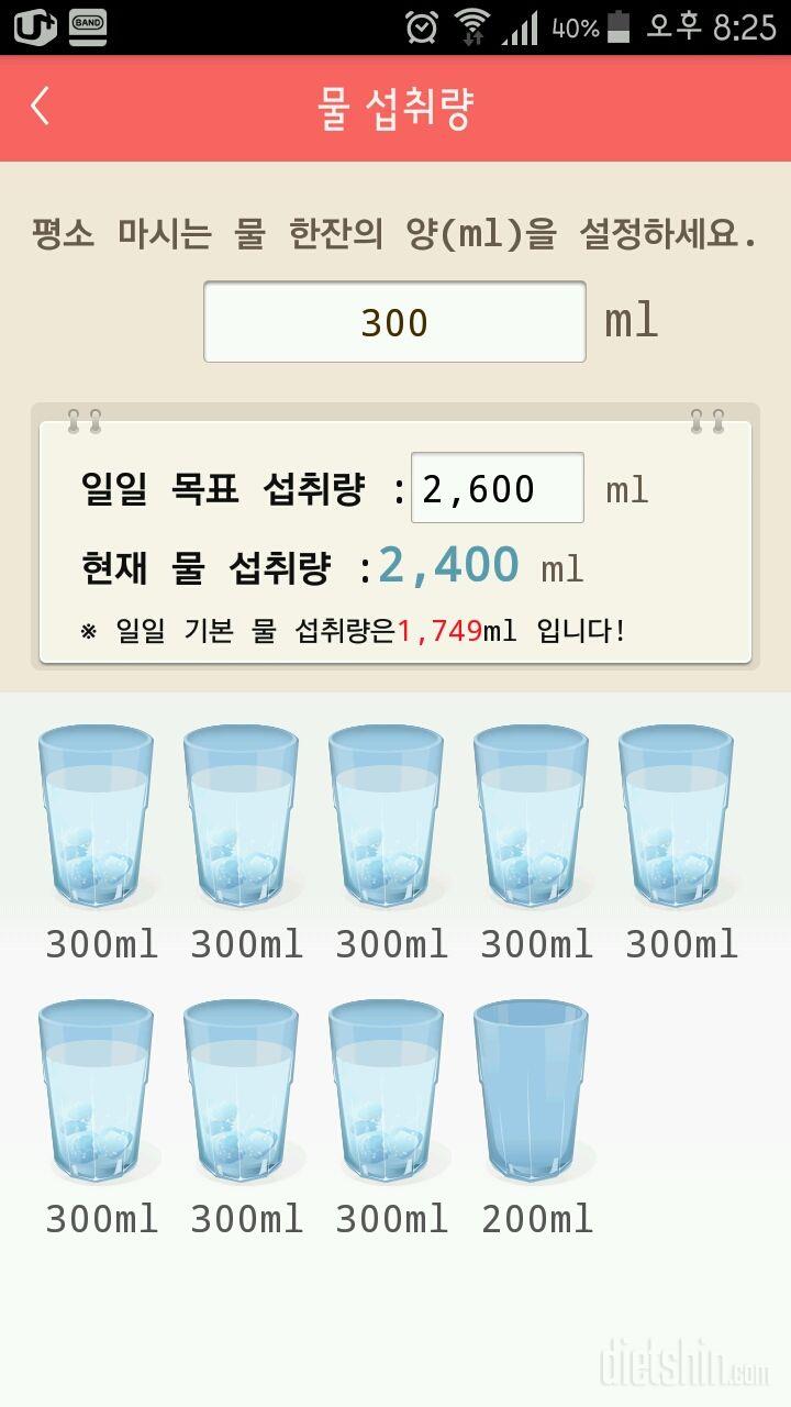 30일 하루 2L 물마시기 43일차 성공!