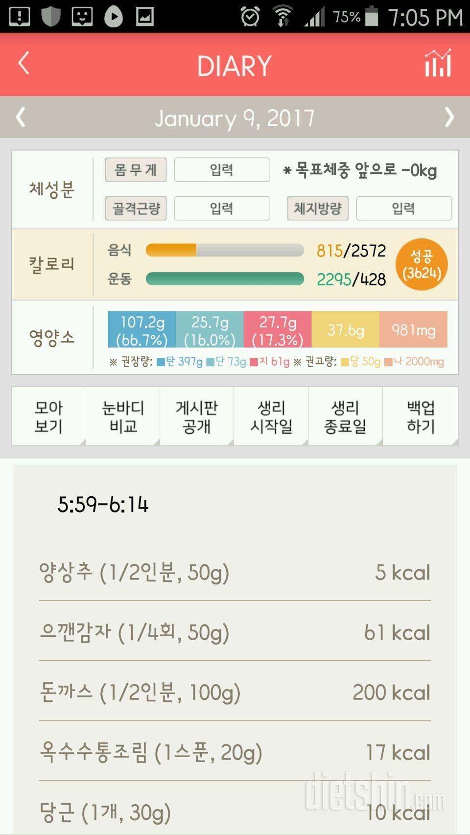 30일 야식끊기 32일차 성공!