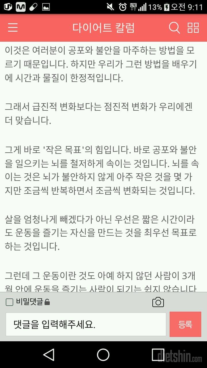 다이어트 작심삼일안하는방법..