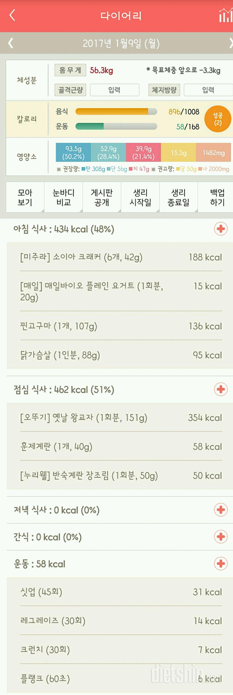 1월 9일 월요일 20일차