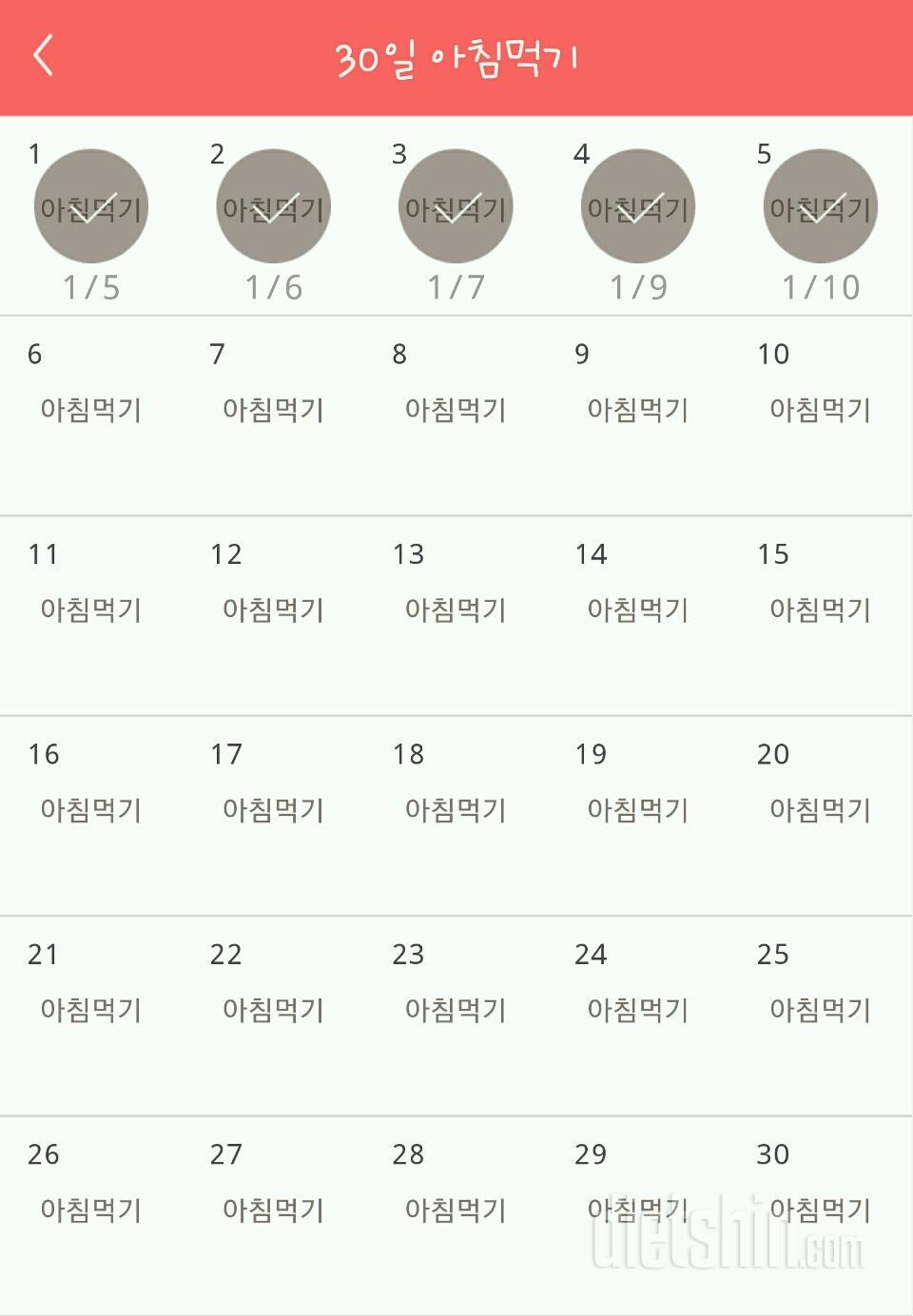 30일 아침먹기 95일차 성공!