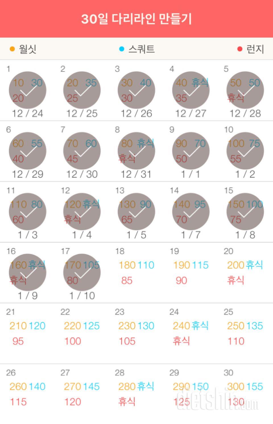 30일 다리라인 만들기 47일차 성공!