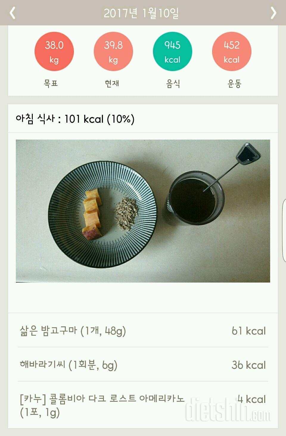 30일 1,000kcal 식단 38일차 성공!