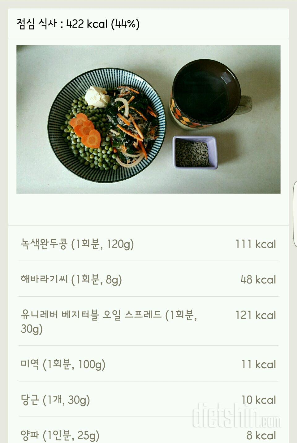 30일 1,000kcal 식단 38일차 성공!