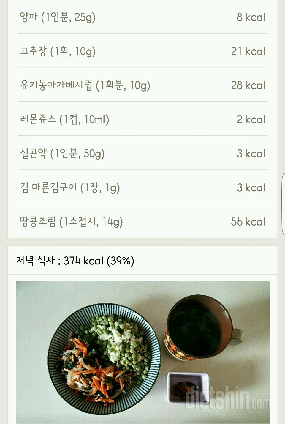 30일 1,000kcal 식단 38일차 성공!