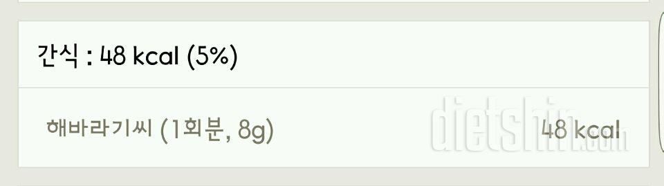 30일 1,000kcal 식단 38일차 성공!