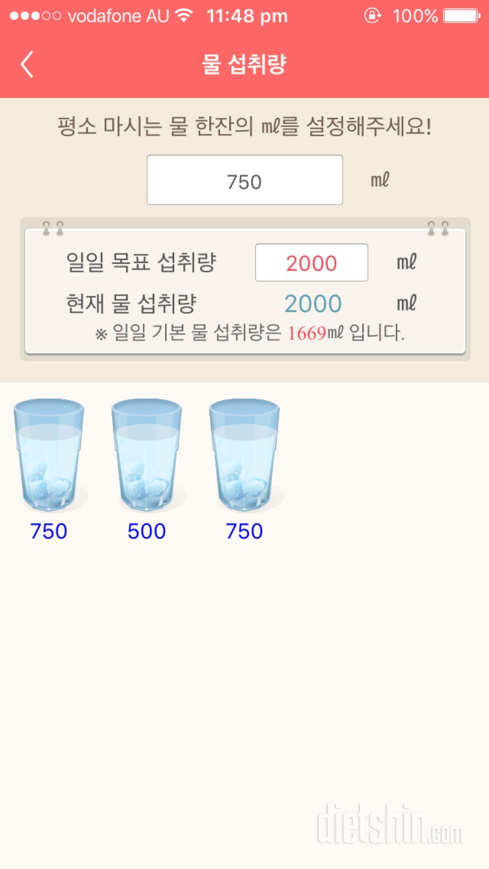 30일 하루 2L 물마시기 5일차 성공!