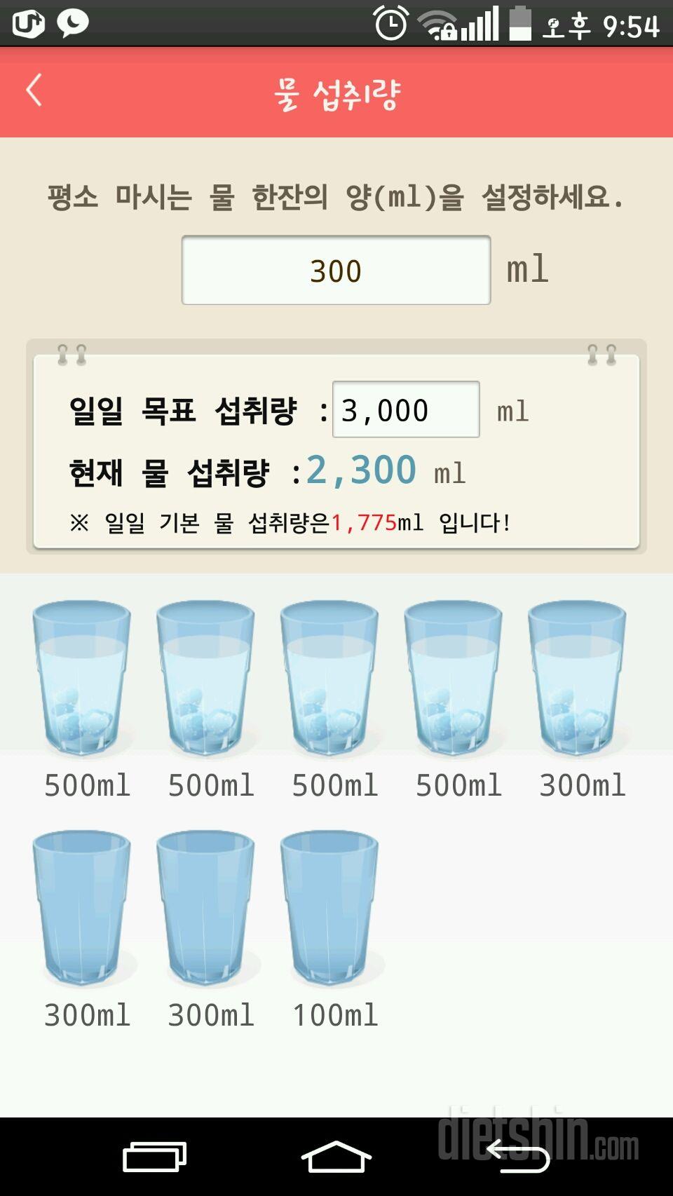 30일 하루 2L 물마시기 16일차 성공!