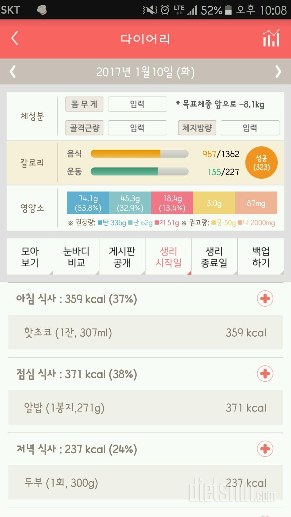 30일 1,000kcal 식단 35일차 성공!