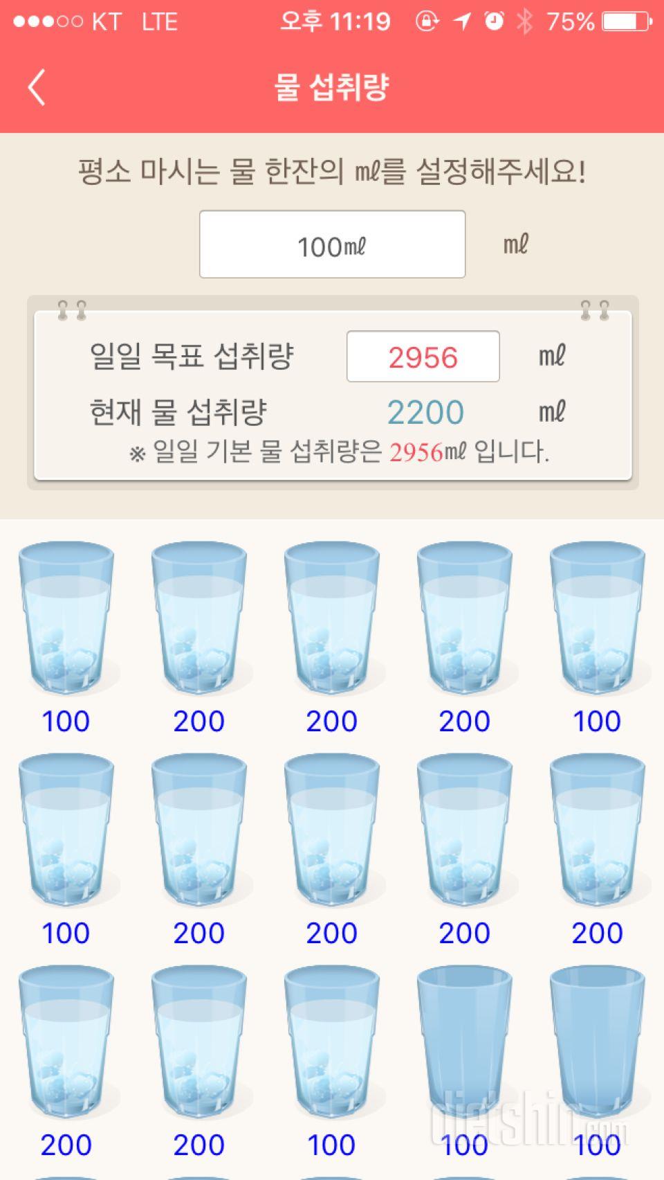 30일 하루 2L 물마시기 7일차 성공!