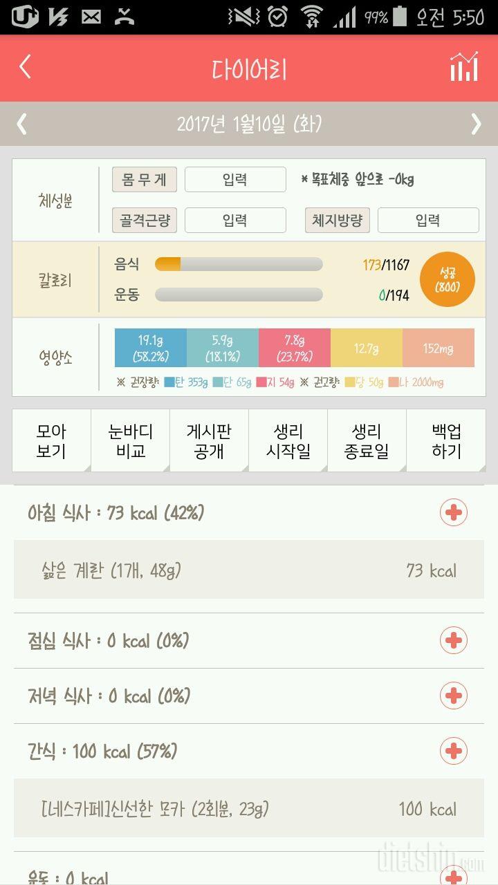 30일 아침먹기 2일차 성공!