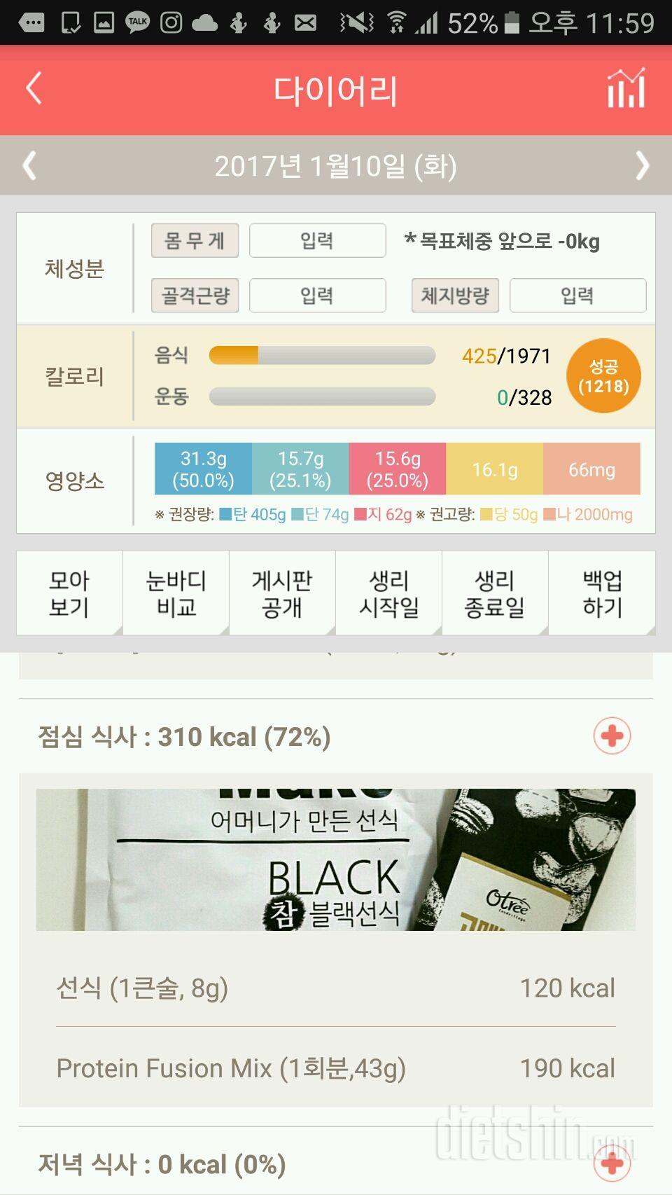 30일 1,000kcal 식단 9일차 성공!