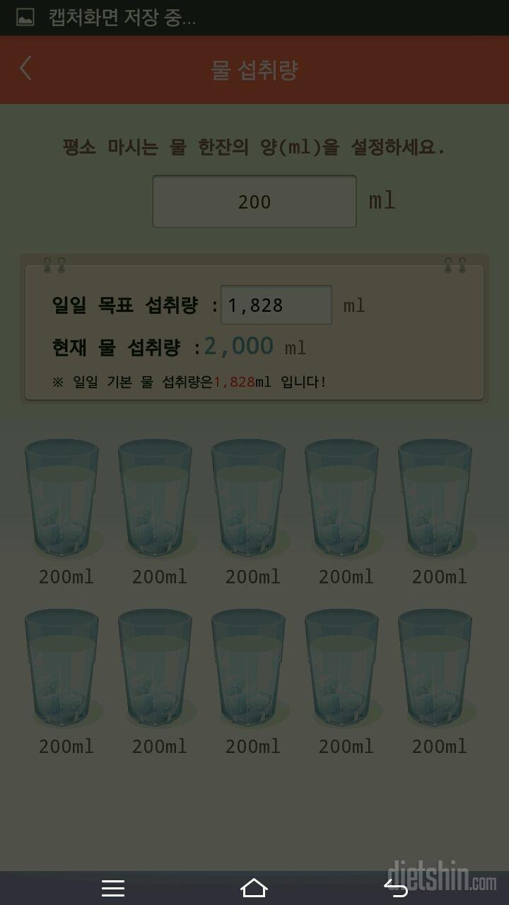 30일 하루 2L 물마시기 9일차 성공!