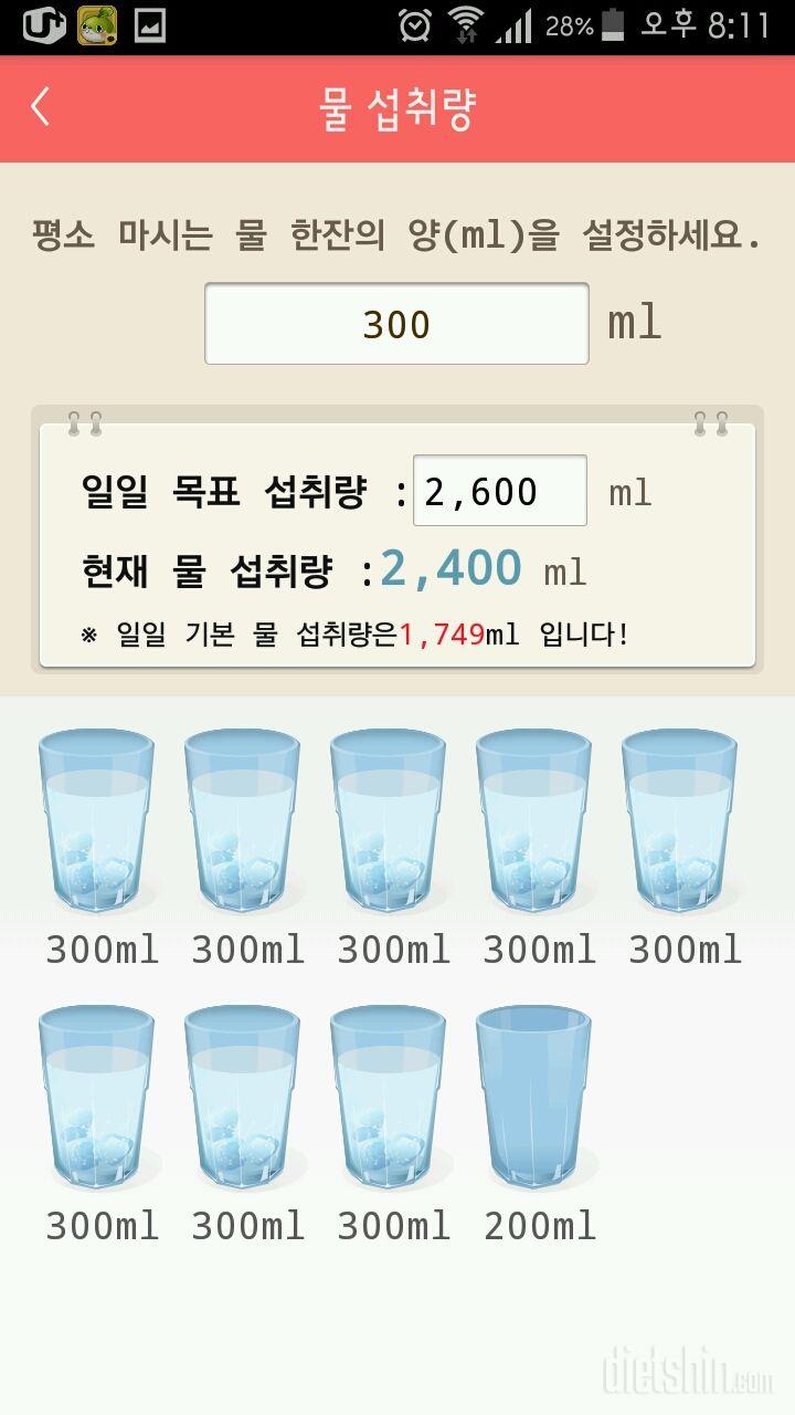 30일 하루 2L 물마시기 44일차 성공!