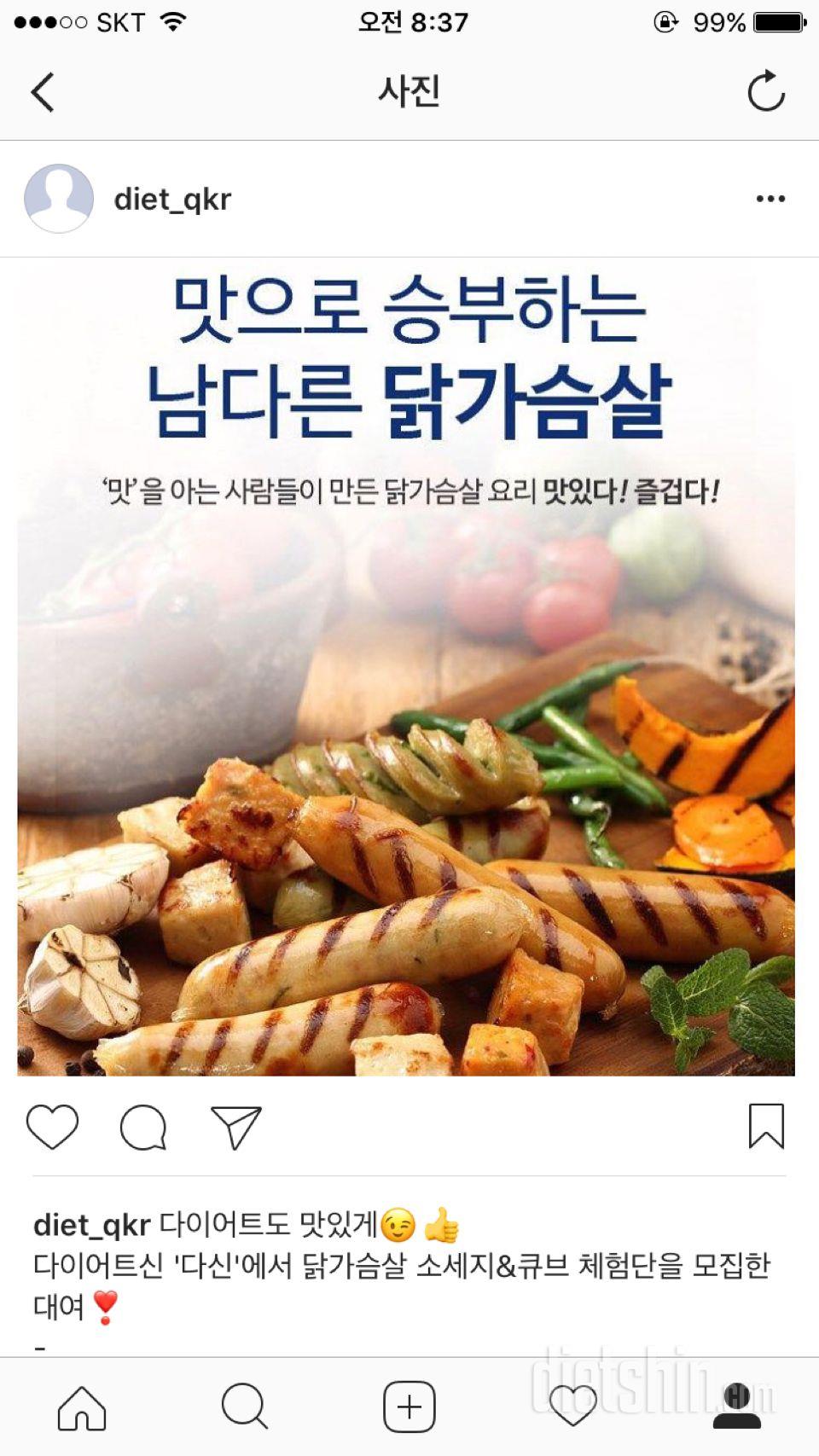 체험단 신청합니다🙏